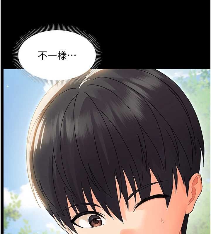 幼惑 - 第14話-那跟插進去又不一樣 - page 137