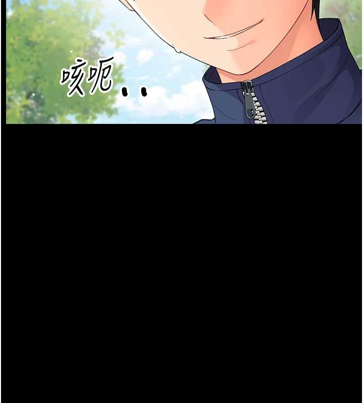 幼惑 - 第14話-那跟插進去又不一樣 - page 138