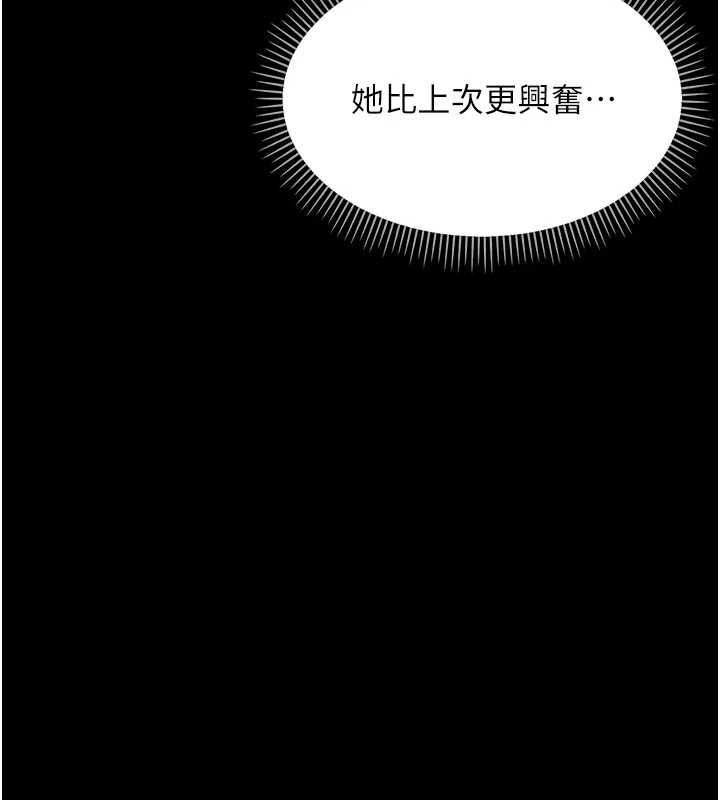 幼惑 - 第14話-那跟插進去又不一樣 - page 141