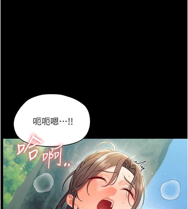 幼惑 - 第14話-那跟插進去又不一樣 - page 146