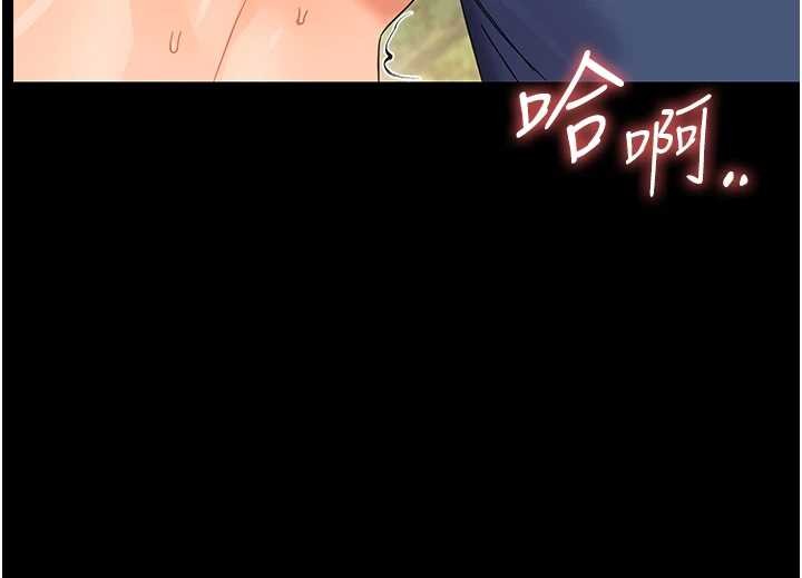 幼惑 - 第14話-那跟插進去又不一樣 - page 148
