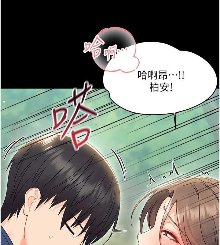 幼惑 - 第14話-那跟插進去又不一樣 - page 155