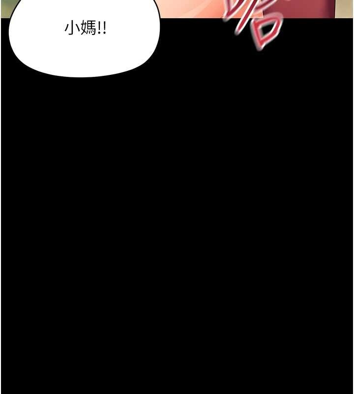 幼惑 - 第14話-那跟插進去又不一樣 - page 157
