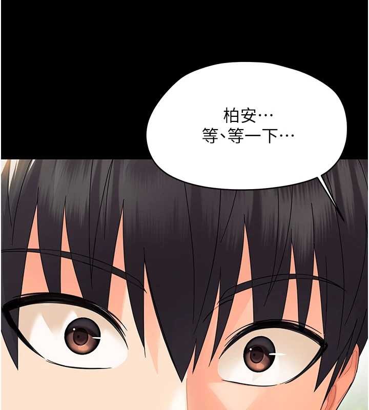 幼惑 - 第14話-那跟插進去又不一樣 - page 158