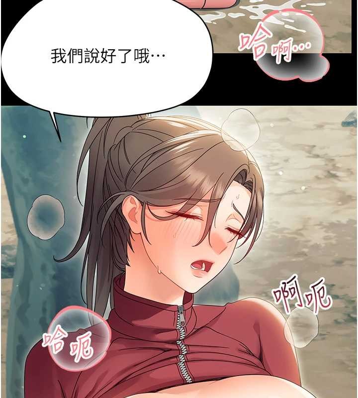 幼惑 - 第14話-那跟插進去又不一樣 - page 161