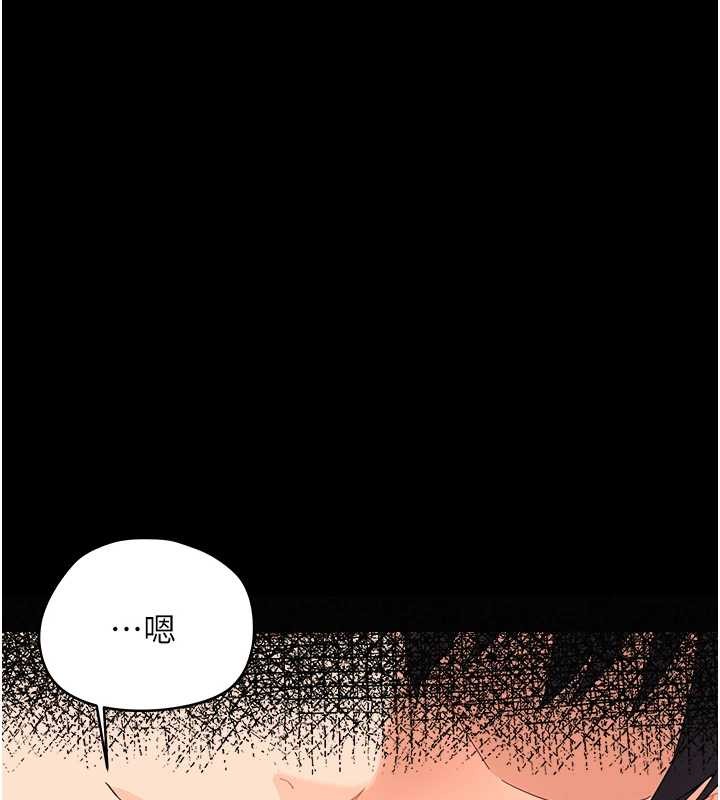 幼惑 - 第14話-那跟插進去又不一樣 - page 163