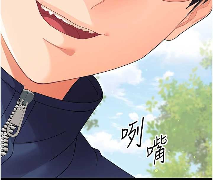幼惑 - 第14話-那跟插進去又不一樣 - page 164