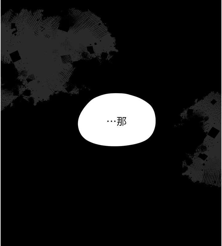 幼惑 - 第14話-那跟插進去又不一樣 - page 165
