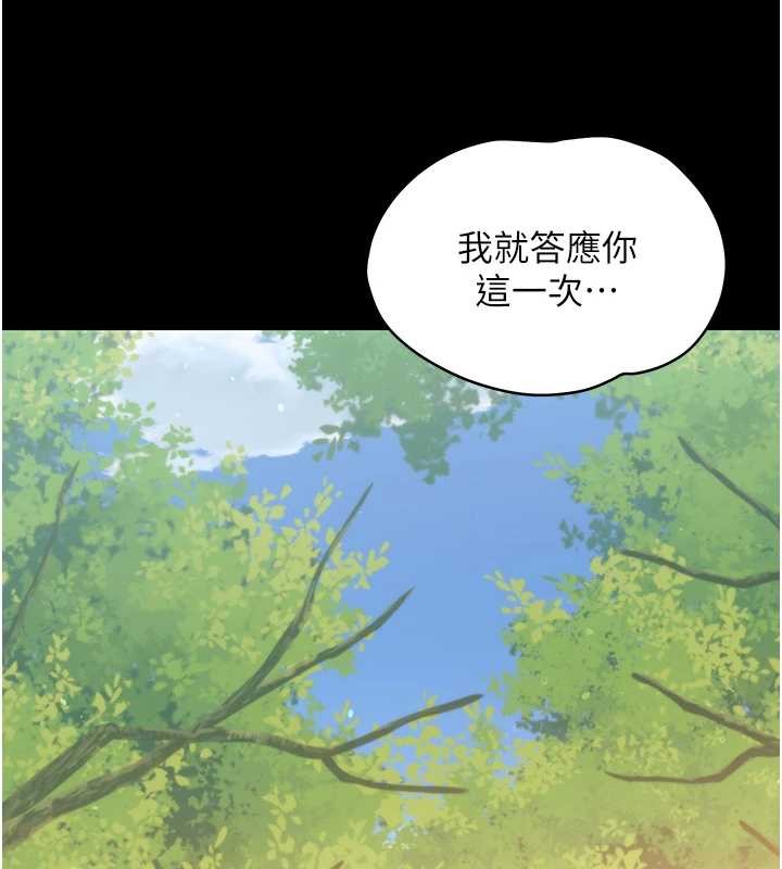 幼惑 - 第14話-那跟插進去又不一樣 - page 167