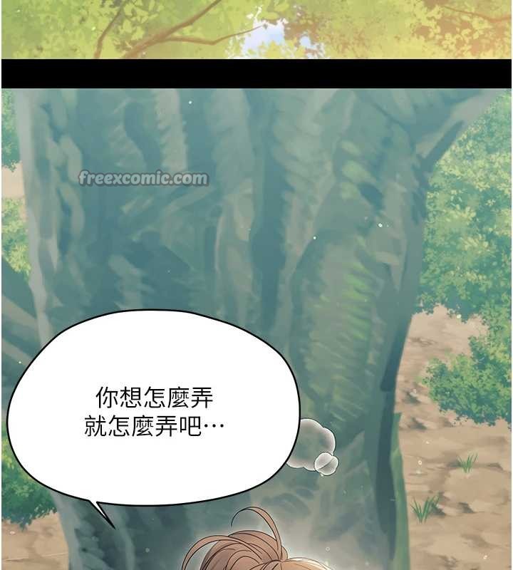 幼惑 - 第14話-那跟插進去又不一樣 - page 168