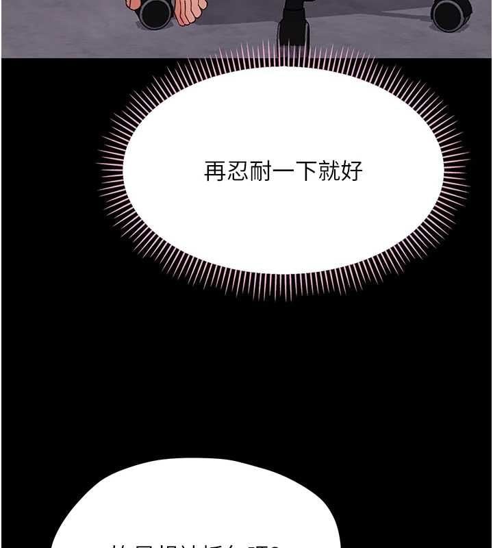幼惑 - 第36話-有本事四個一起上! - page 3