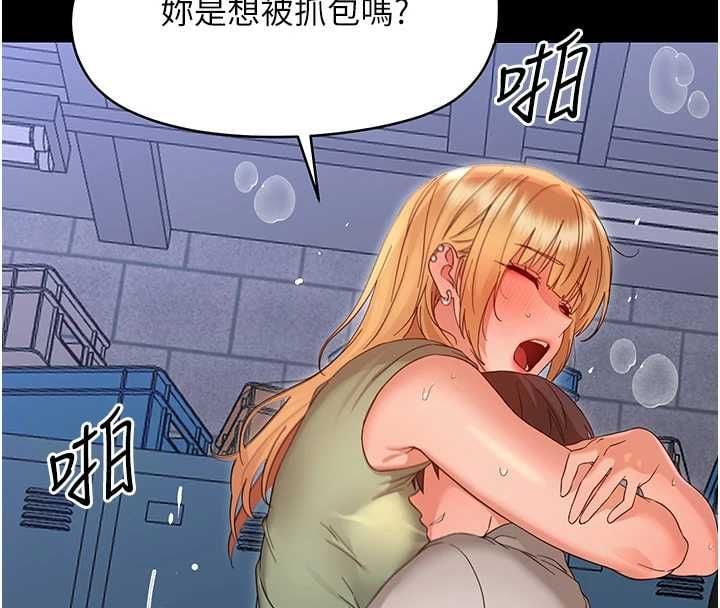 幼惑 - 第36話-有本事四個一起上! - page 4