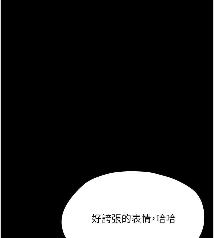 幼惑 - 第36話-有本事四個一起上! - page 6