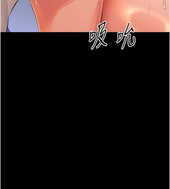 幼惑 - 第36話-有本事四個一起上! - page 11
