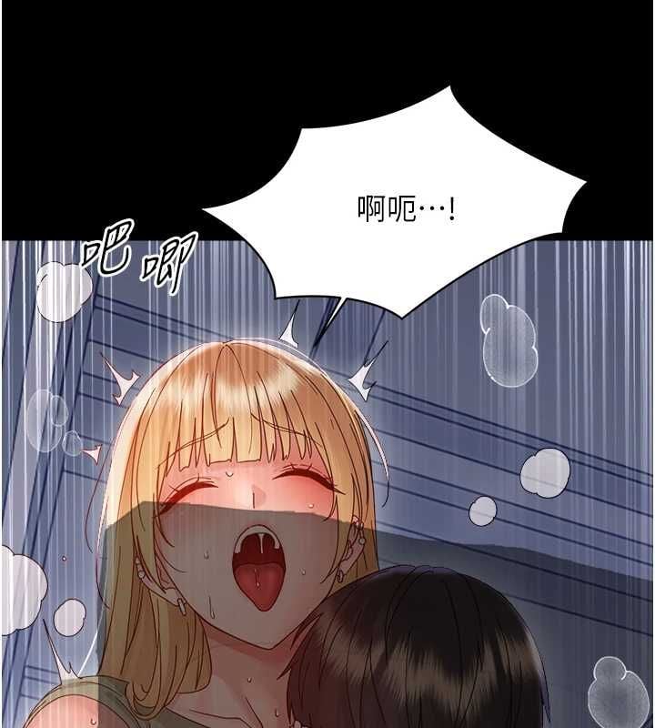 幼惑 - 第36話-有本事四個一起上! - page 13