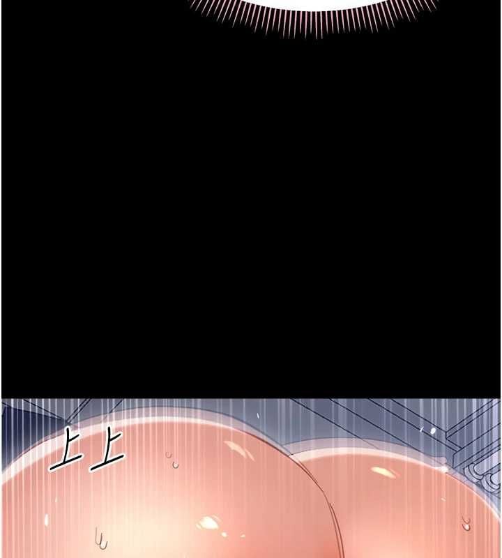 幼惑 - 第36話-有本事四個一起上! - page 19
