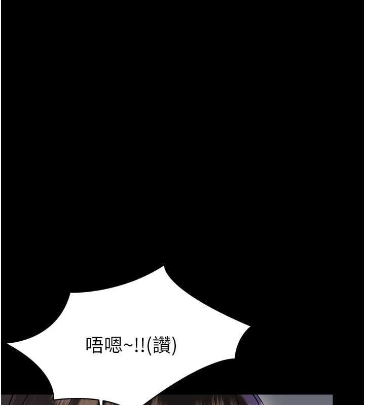幼惑 - 第36話-有本事四個一起上! - page 21