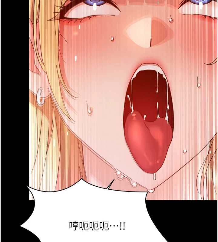 幼惑 - 第36話-有本事四個一起上! - page 25