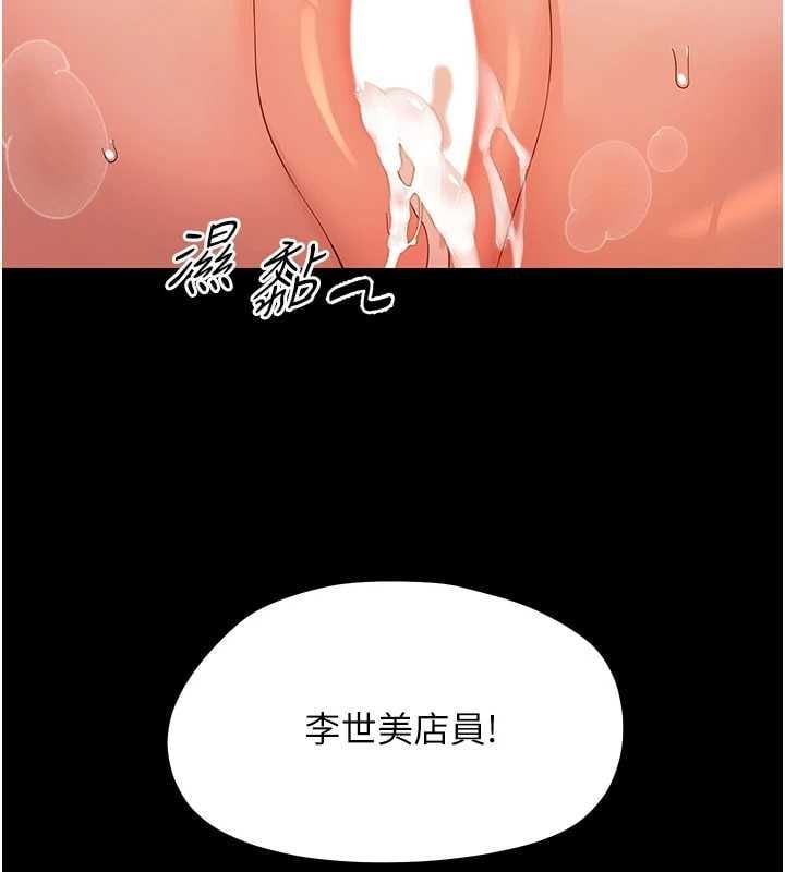 幼惑 - 第36話-有本事四個一起上! - page 31