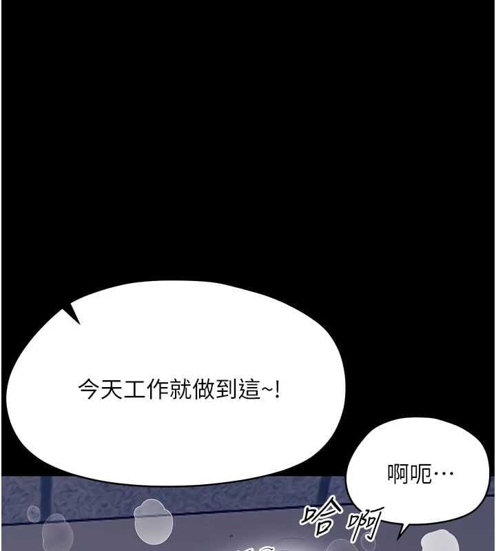 幼惑 - 第36話-有本事四個一起上! - page 32