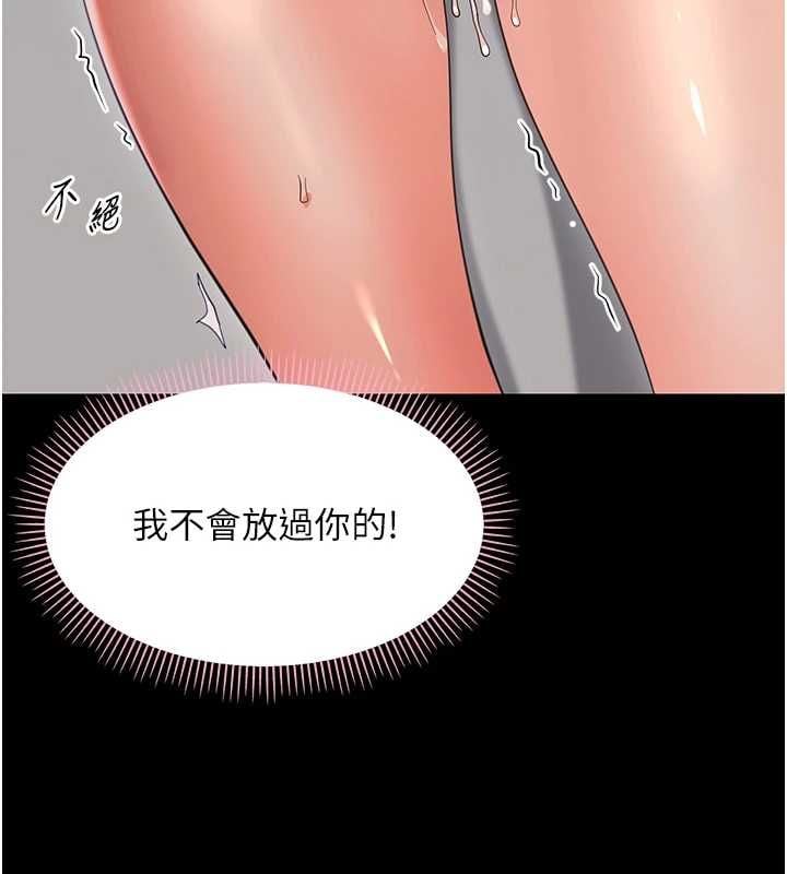 幼惑 - 第36話-有本事四個一起上! - page 35