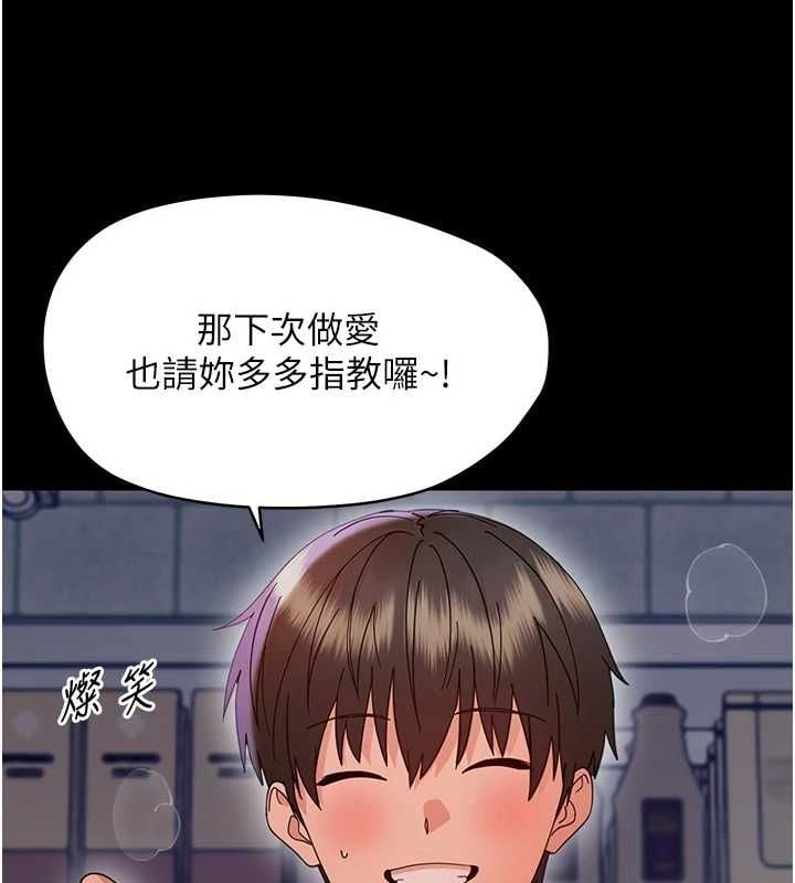 幼惑 - 第36話-有本事四個一起上! - page 36