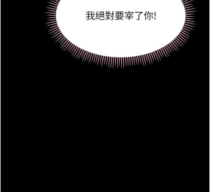幼惑 - 第36話-有本事四個一起上! - page 38