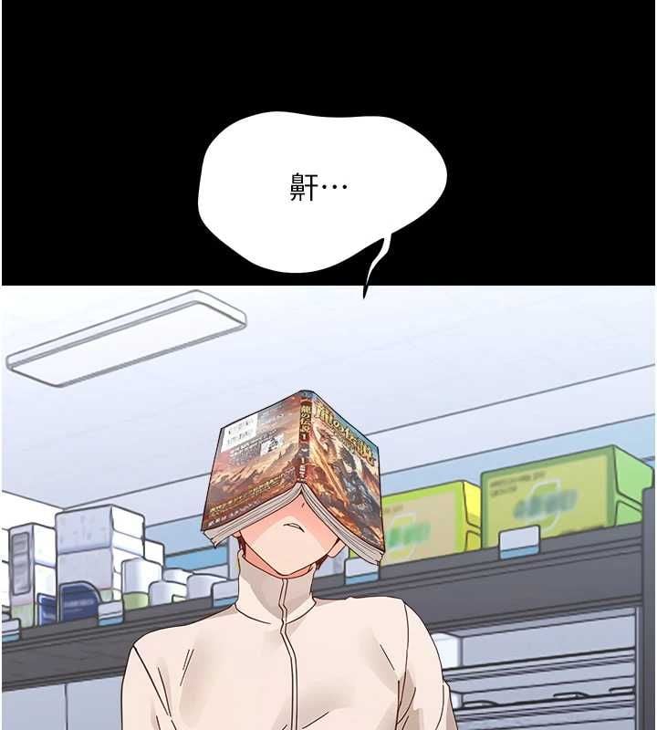 幼惑 - 第36話-有本事四個一起上! - page 44