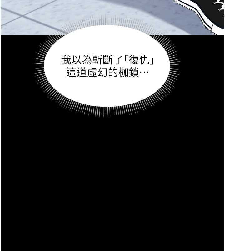 幼惑 - 第36話-有本事四個一起上! - page 46