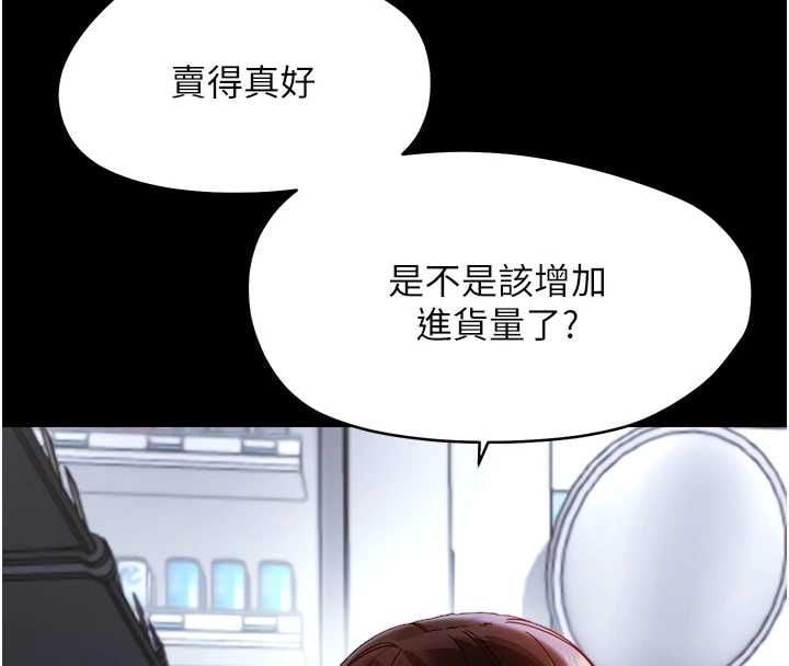 幼惑 - 第36話-有本事四個一起上! - page 51