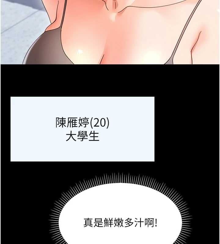 幼惑 - 第36話-有本事四個一起上! - page 56