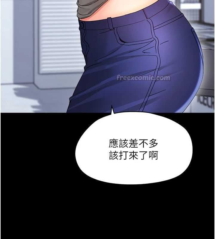 幼惑 - 第36話-有本事四個一起上! - page 60