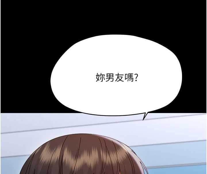 幼惑 - 第36話-有本事四個一起上! - page 61