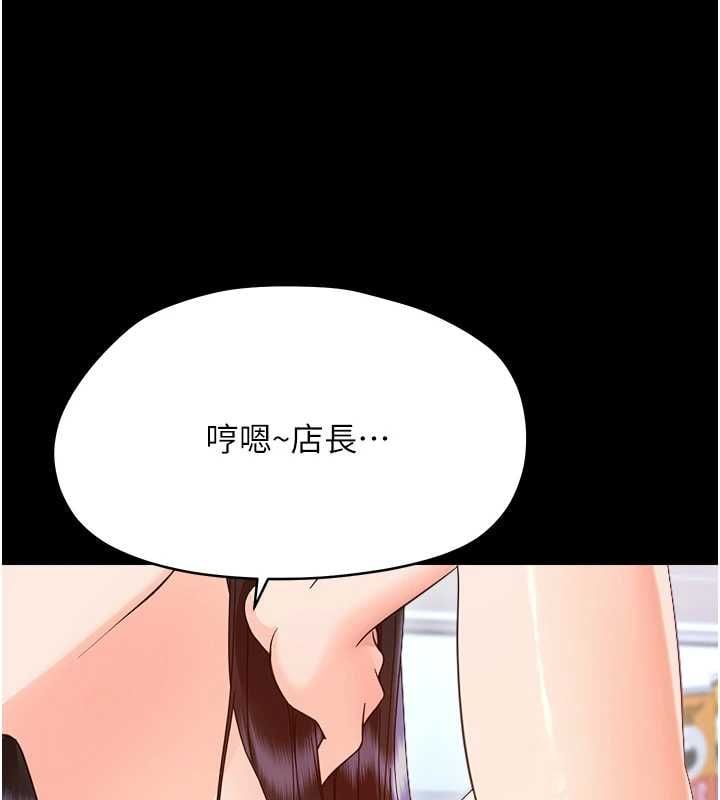 幼惑 - 第36話-有本事四個一起上! - page 63
