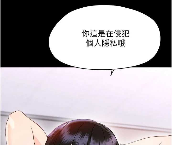 幼惑 - 第36話-有本事四個一起上! - page 65