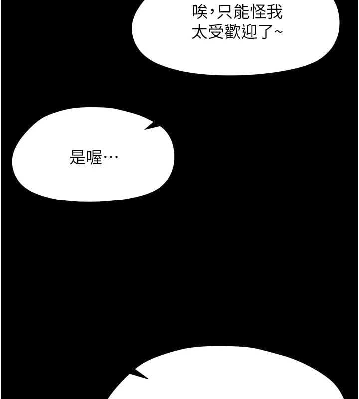 幼惑 - 第36話-有本事四個一起上! - page 68