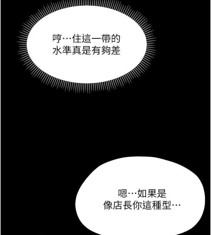 幼惑 - 第36話-有本事四個一起上! - page 74