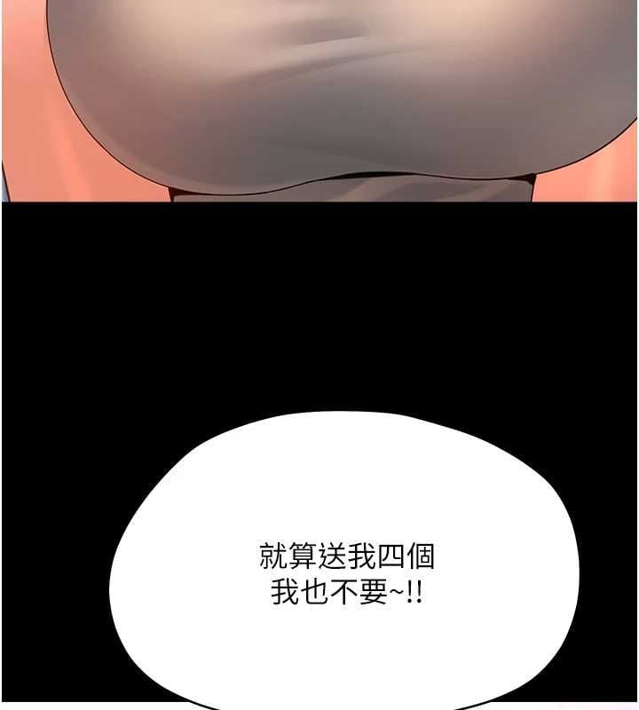 幼惑 - 第36話-有本事四個一起上! - page 76