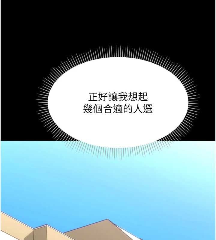幼惑 - 第36話-有本事四個一起上! - page 82