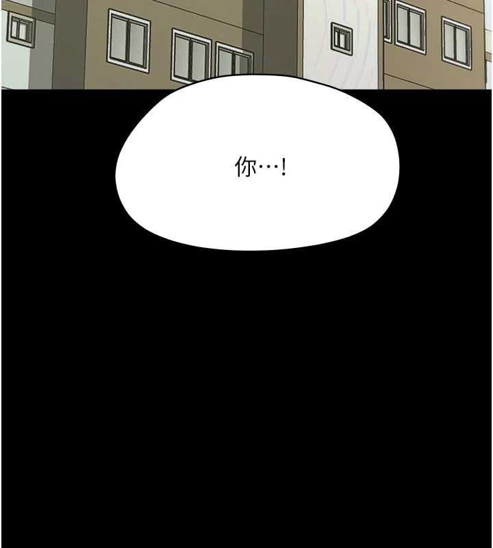 幼惑 - 第36話-有本事四個一起上! - page 84