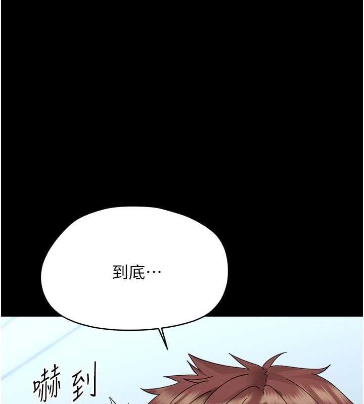 幼惑 - 第36話-有本事四個一起上! - page 86