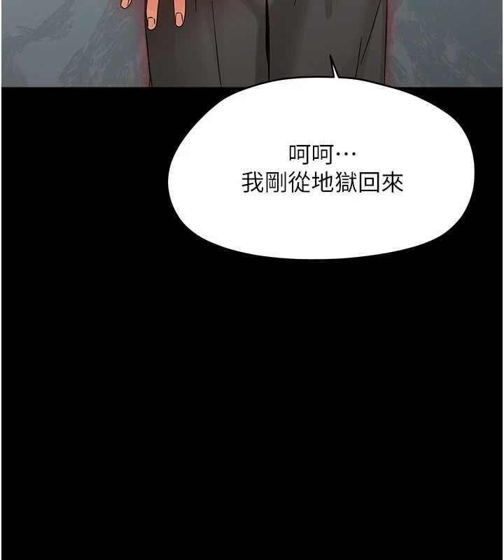 幼惑 - 第36話-有本事四個一起上! - page 91