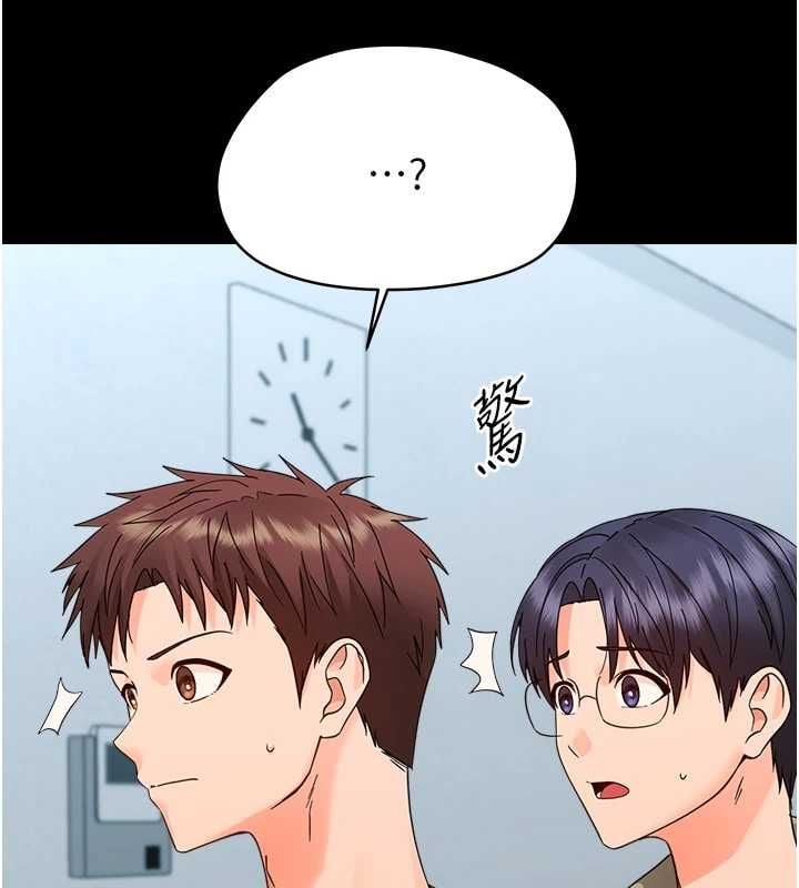 幼惑 - 第36話-有本事四個一起上! - page 92