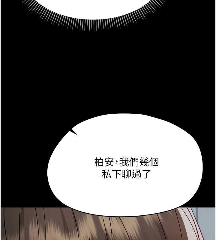 幼惑 - 第36話-有本事四個一起上! - page 94