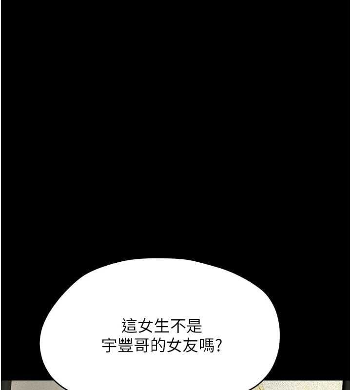 幼惑 - 第36話-有本事四個一起上! - page 96