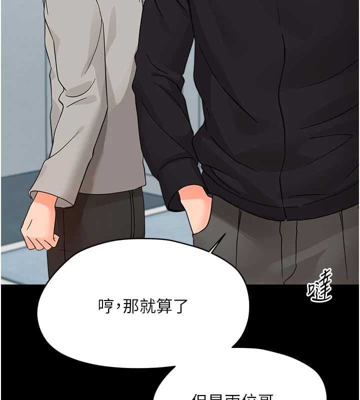 幼惑 - 第36話-有本事四個一起上! - page 102