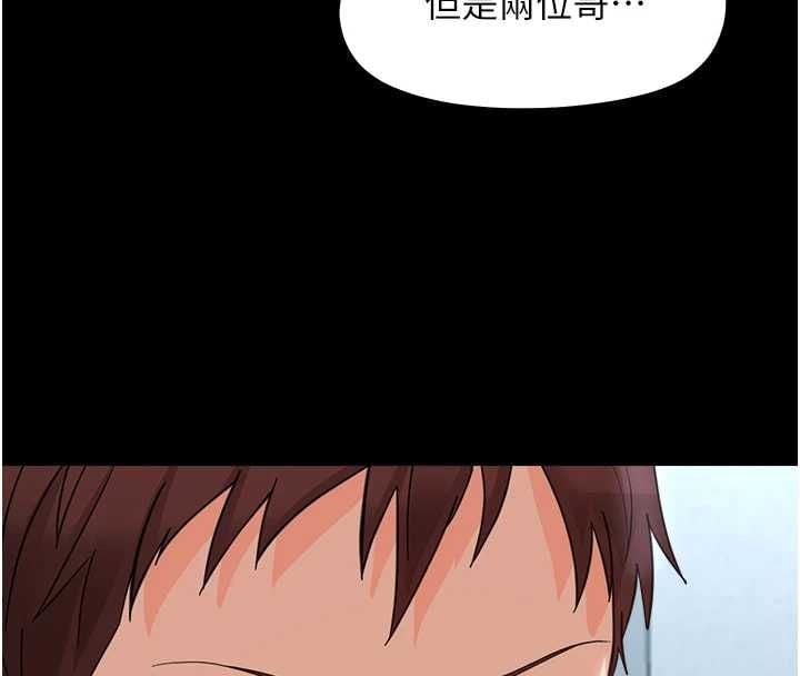 幼惑 - 第36話-有本事四個一起上! - page 103