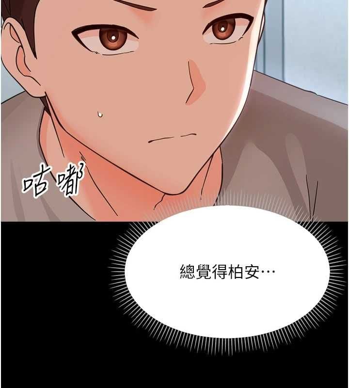 幼惑 - 第36話-有本事四個一起上! - page 104