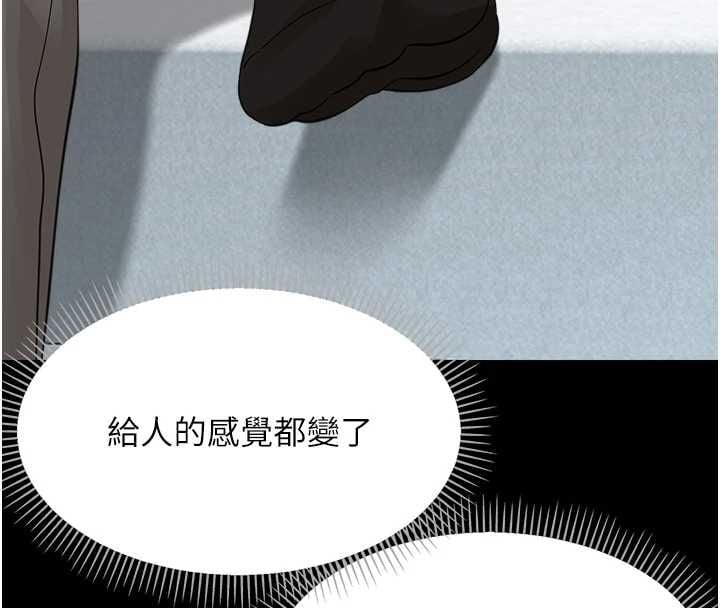 幼惑 - 第36話-有本事四個一起上! - page 107