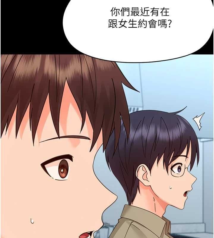 幼惑 - 第36話-有本事四個一起上! - page 109